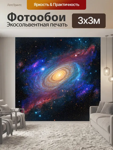 Фотообои космос в стиле гранж