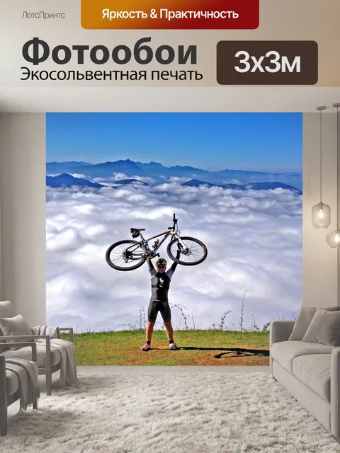 Фотообои Горный велосипед