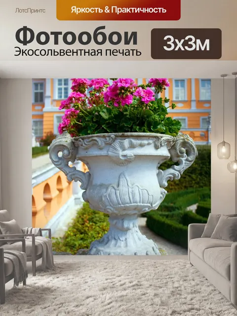 Фотообои Ваза с цветами