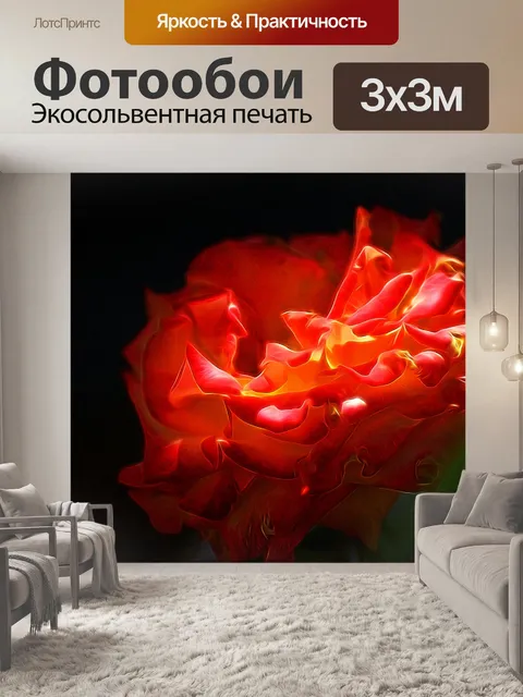 Фотообои Розовый огонь