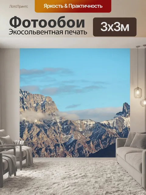 Фотообои Природа