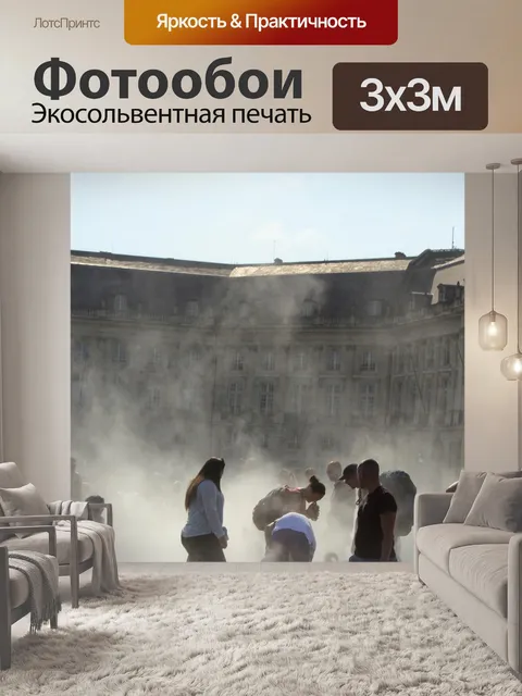 Фотообои Бордо