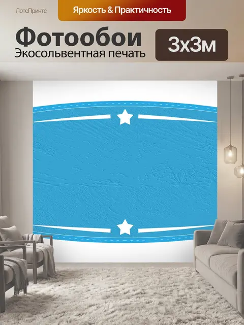 Фотообои Blue Badge, этикетки текстуры