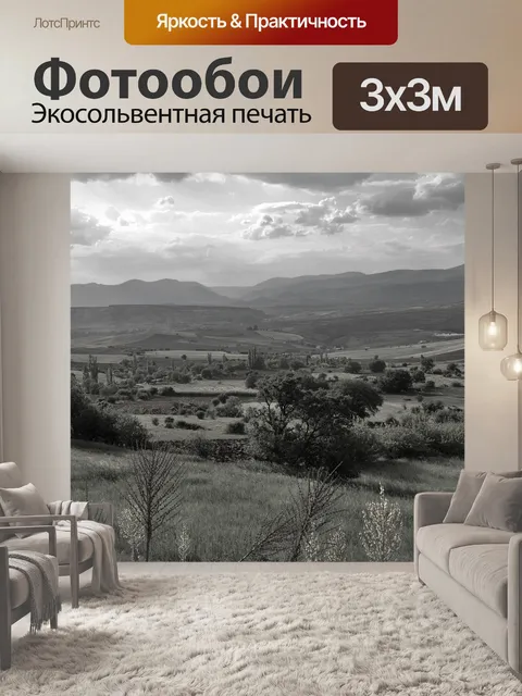 Фотообои Природа