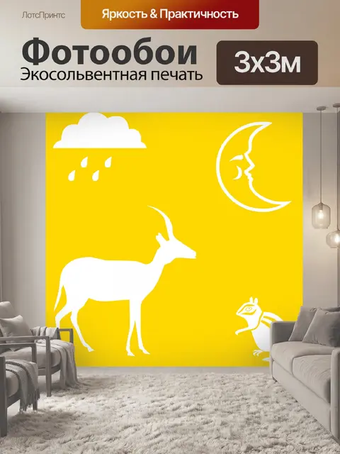 Фотообои белые животные