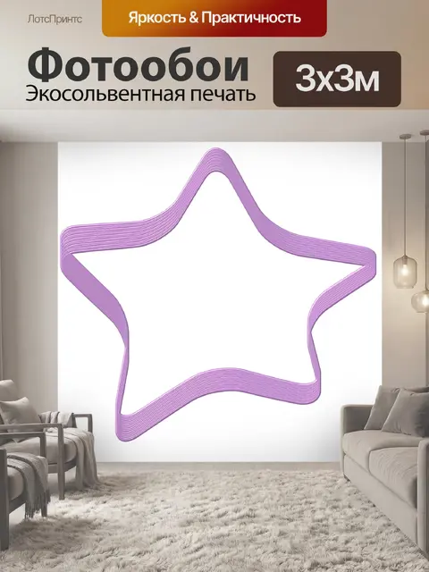 Фотообои Звездная рамка 002