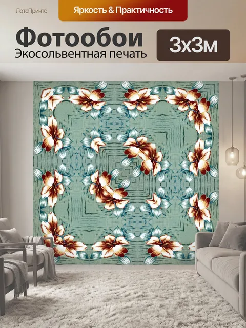 Фотообои Стилизованный фон ткани (134b)