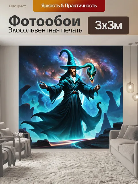 Фотообои уникальный космический пейзаж