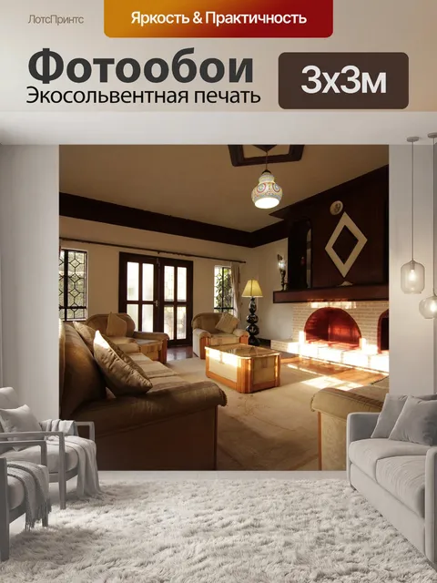 Фотообои Бездельничать