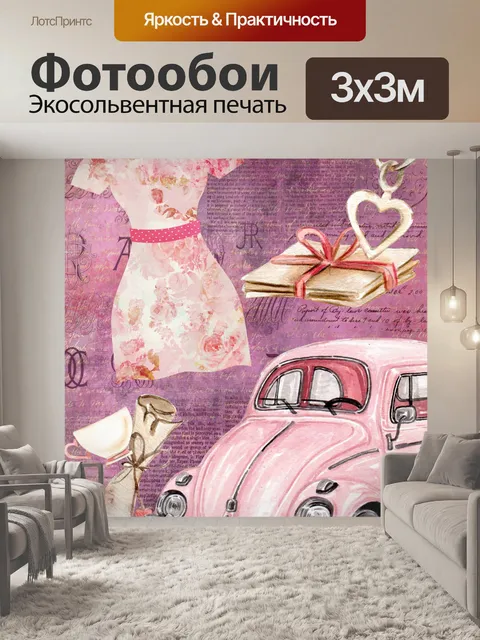 Фотообои винтажный VW Volkswagen Beetle Жук