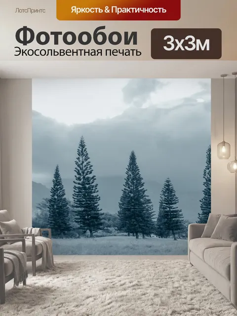 Фотообои Сосны
