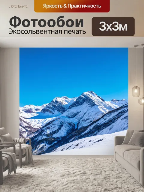 Фотообои горы, покрытые снегом, на фоне синего неба