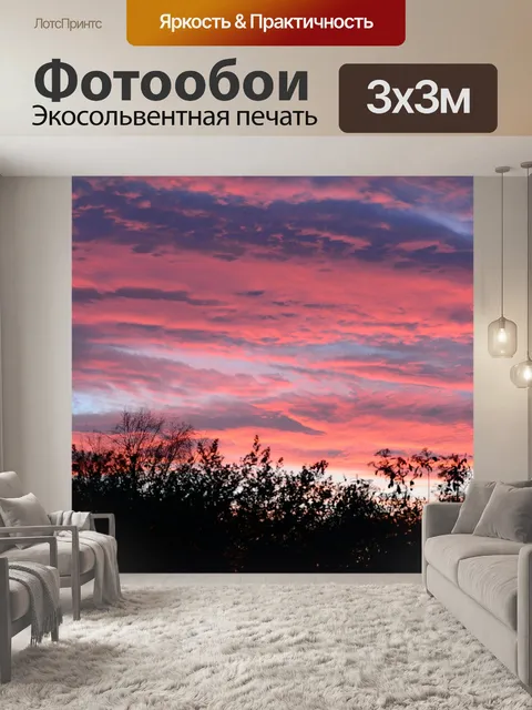 Фотообои Ночь