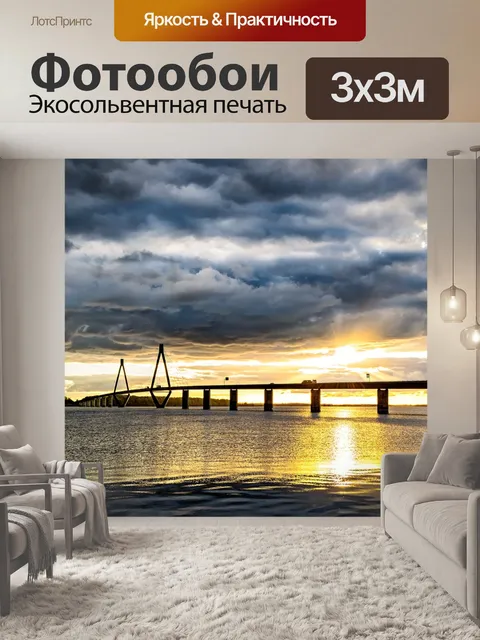 Фотообои Балтийское море