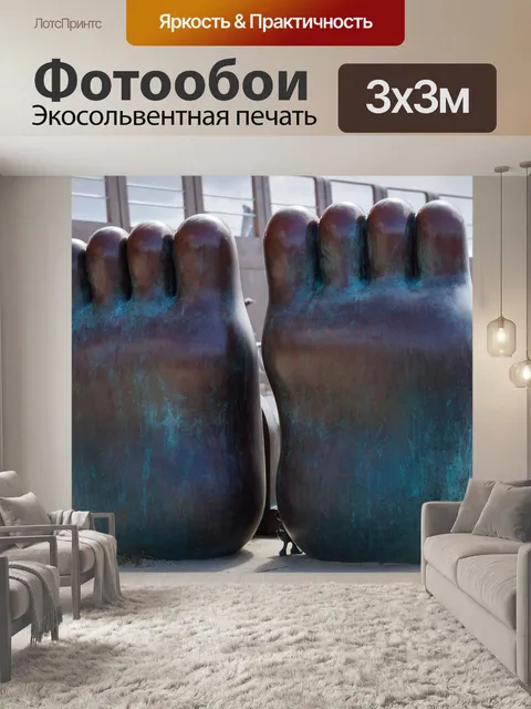 Фотообои Футов