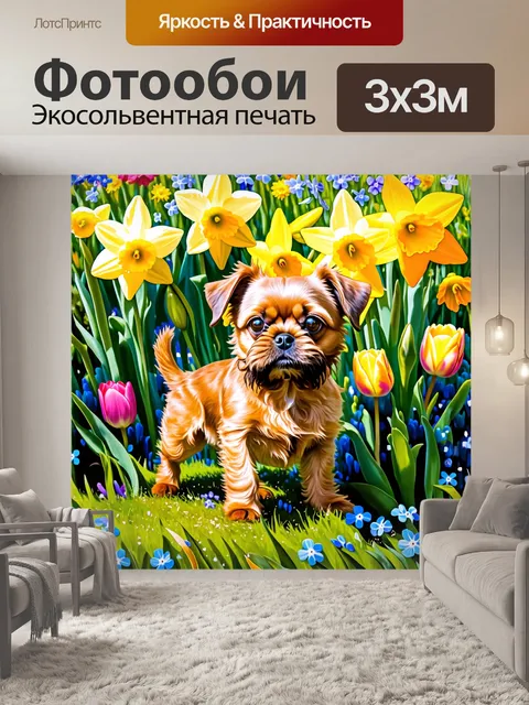Фотообои изображение карликового гриффона брабантского, играющего в ярком цветущем саду