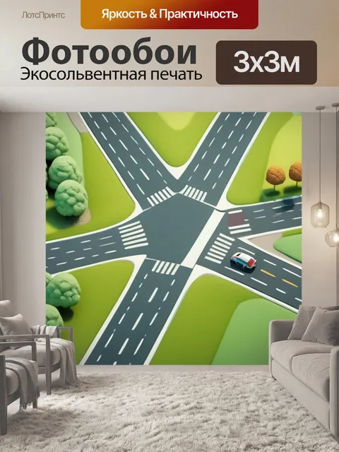 Фотообои пейзаж с перекрестком смешной