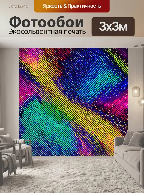 Фотообои абстракция в стиле вектор, с использованием ярких цветовых точек и линий для создания гармоничного баланса