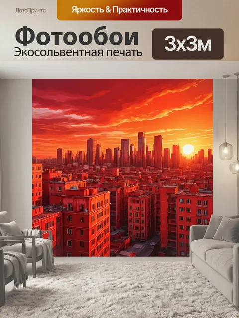 Фотообои город в стиле рисунка красками