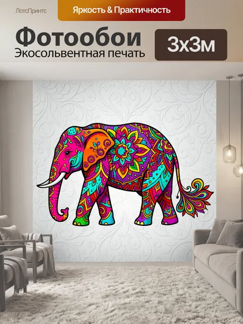 Фотообои Яркий декоративный слон с орнаментом