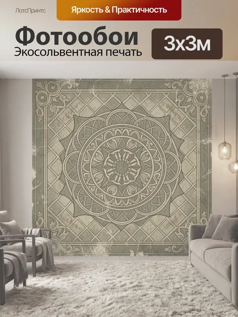 Фотообои Винтажный орнаментальный медальон