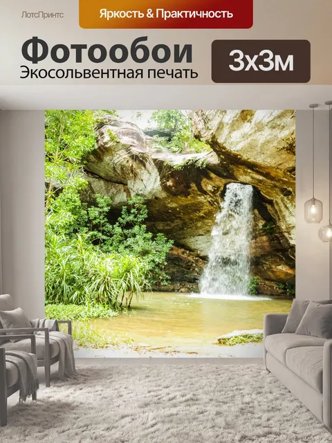 Фотообои Санг Чан Водопад Лунный Водопад