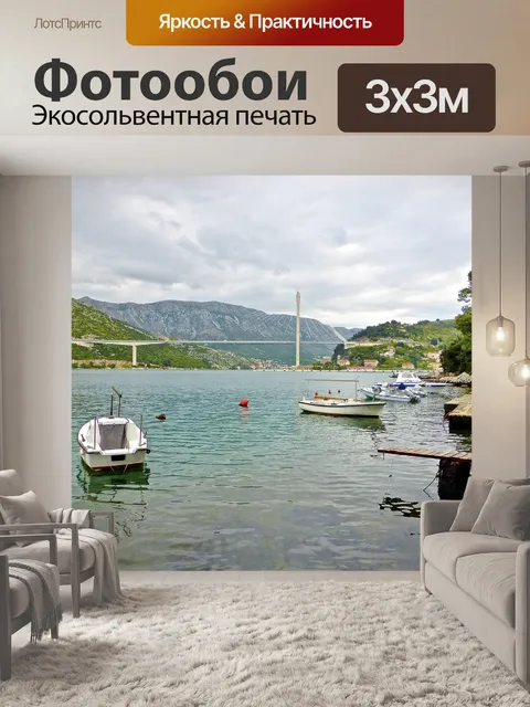 Фотообои Морской берег