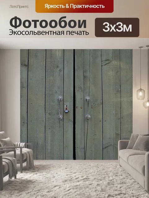 Фотообои Grunge деревянные панели дверей фона