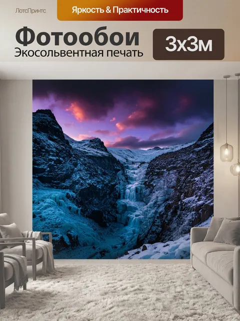 Фотообои природа в стиле тёмное фэнтези