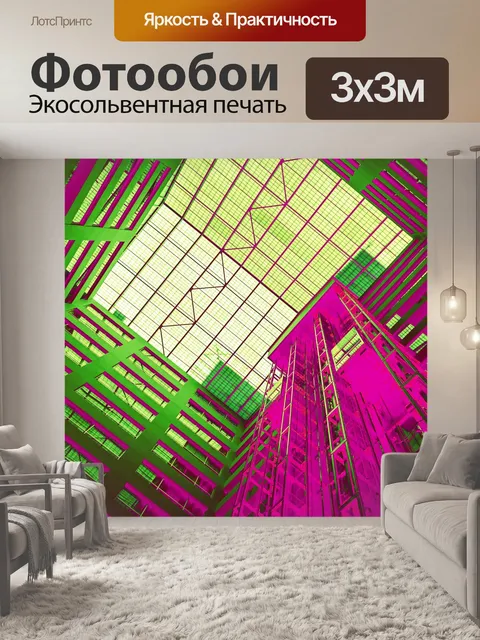 Фотообои Внутренний интерьер