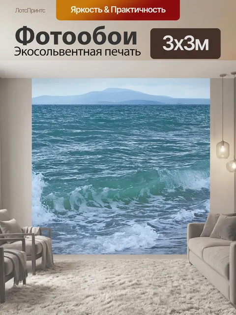 Фотообои Болгария