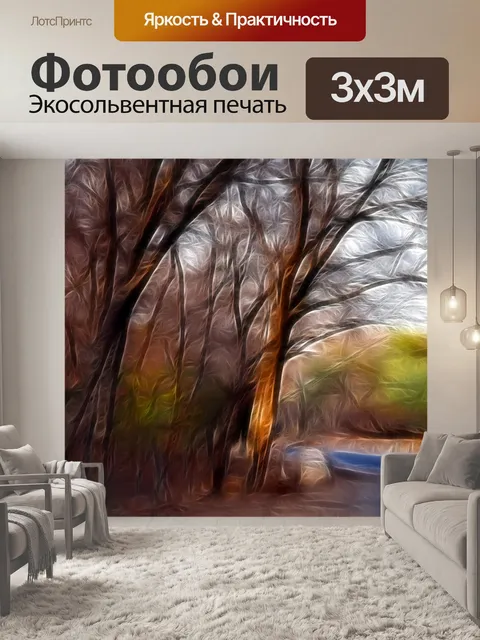 Фотообои Лесной путь 14