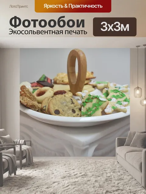 Фотообои Рождественское печенье