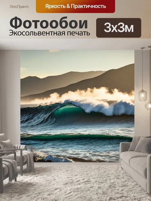 Фотообои море в стиле панк с красивыми панорами, где волны на фоне гор создают атмосферу охоты и сказки о пиратах