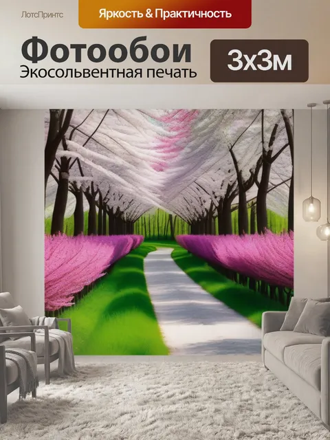Фотообои лесная дорожка, окруженная цветущими деревьями