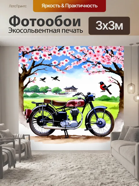Фотообои мотоцикл, где старинный японский мотоцикл стоит рядом со страной самураев, окружённый сакурами, щебечущими…