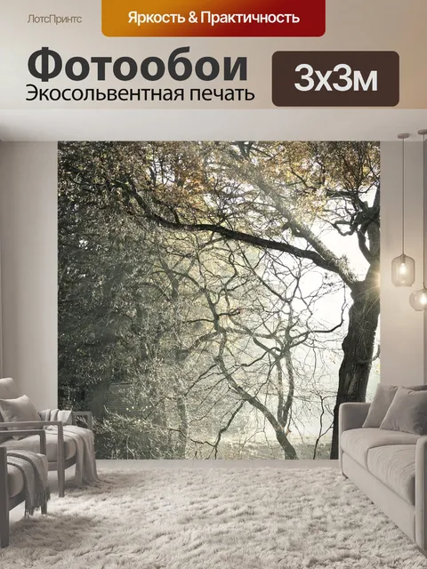 Фотообои Мистический