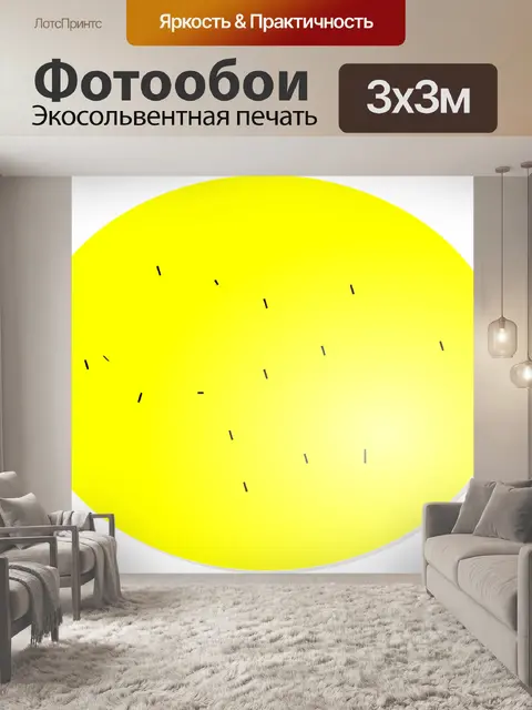 Фотообои Лимон