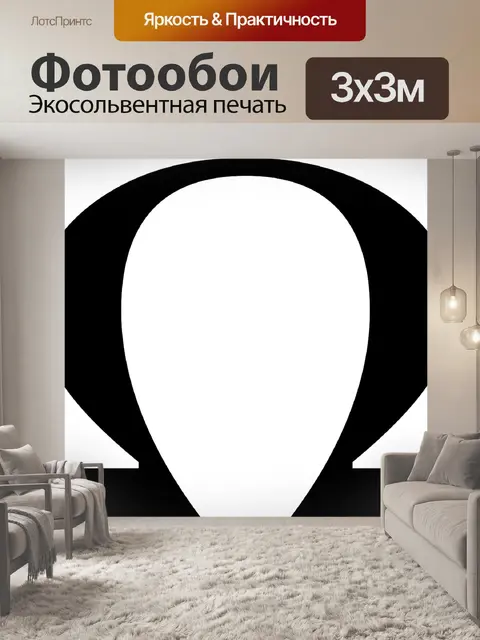 Фотообои Письмо