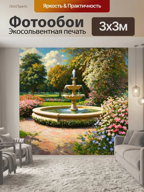 Фотообои цветы в стиле якоб ван рейсдал, изображающие уютный уголок парка с фонтана, окруженного цветами и кустарниками