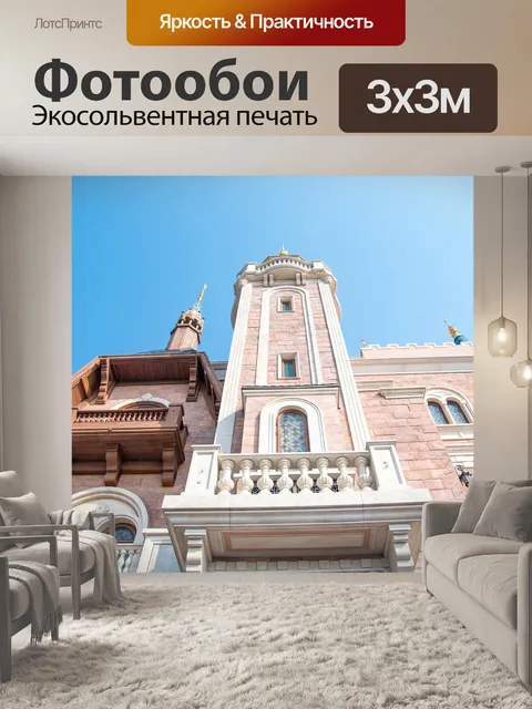 Фотообои Дисней