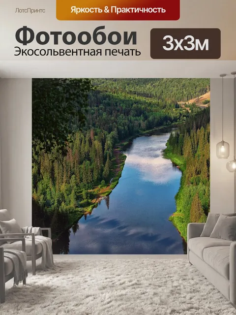 Фотообои Усьва