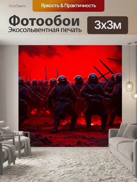 Фотообои сцена битвы с черными войсками на фоне красного неба, создающая напряжение и ожидание