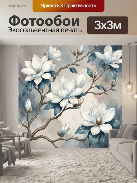 Фотообои Белые магнолии на ветках