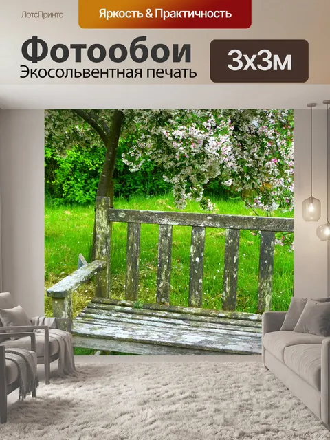 Фотообои Банк