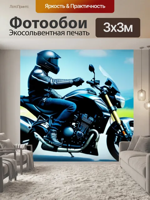 Фотообои увлеченные мотоциклисты на пике своих эмоций