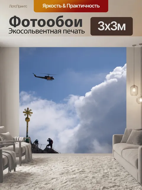 Фотообои Голубое небо