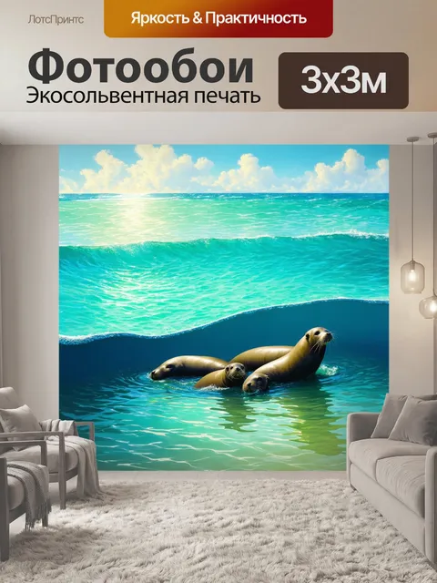 Фотообои прозрачные волны тихого океана захватывают момент