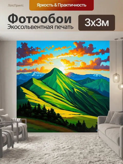 Фотообои горы, заполняемые всеми оттенками зелени на фоне восходящего солнца, в технике акриловой живописи с…