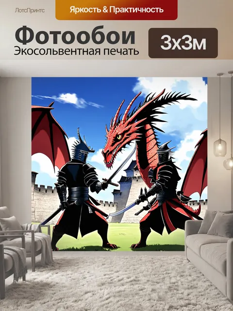Фотообои эпическая битва между драконами и самураями на фоне древнего замка